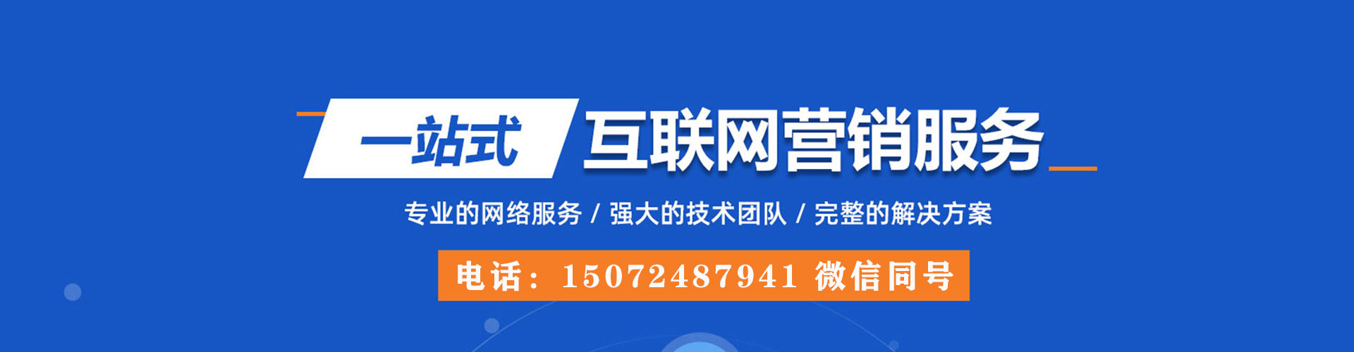 皇姑百度竞价广告